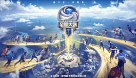 AG超玩会训练赛阵容多变，一诺、未央轮换打野位引热议。